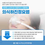 서울스누키즈소아치과의원