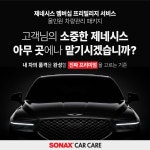 소낙스 카케어 군산 경장점