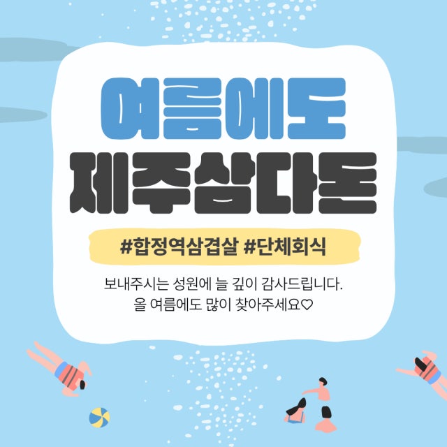 제주삼다돈 돼지고기구이 대표 사진