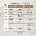 소울얼라인먼트 요가