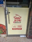 아구찜참잘하는집 광주신가점