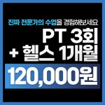 잇짐 헬스&PT 미남역점