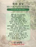 개성집 추어탕