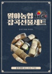 월야농협 APC & 농자재판매장