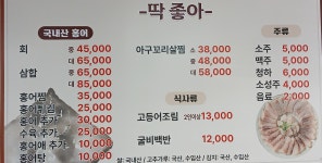 딱좋아