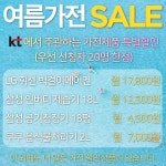 KT 이앤에프 신부문타워점