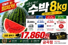 GS25 남양주금곡점