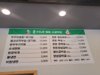 훈이네 참숯소갈비살