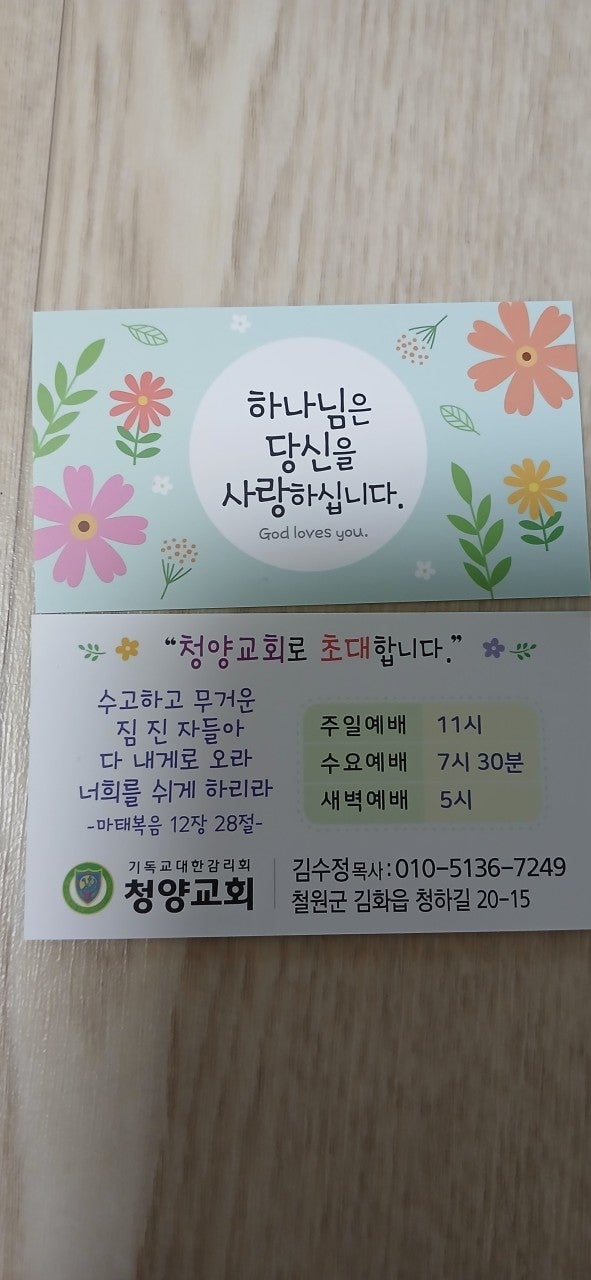 청양교회 사진 3