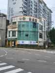 유한의원