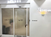 좋은아침내과의원