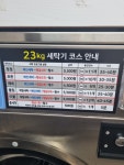 워시팡팡 셀프빨래방 산정점