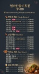 엄마산딸기치킨 양덕점