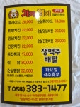 치키치키통닭 부계점