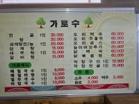 가로수