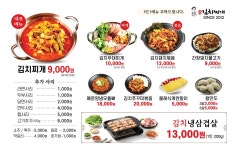 강순자옛맛김치찌개 아이푸드파크직영점