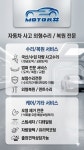 모터샵