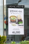 콩닭콩닭