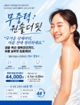 라이안스킨앤바디홍천점 | 엘트리움스킨앤바디 진주점