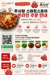 쭈사랑 중랑본점