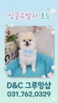D&C그루밍샵
