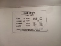 두레춘천닭갈비