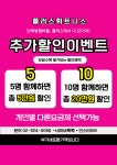 플러스휘트니스