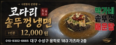 박가네솥뚜겅전집 - 동작구 사당로29길 2 | 박가네솥뚜껑매운탕