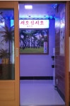 화신장