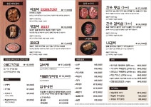 한상바오 와갈비 신시가지점