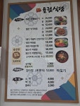 율림식당