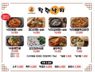 착한낙지 수유본점