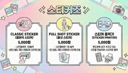 스티커즈 진주경상대점