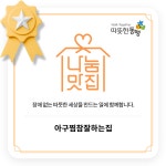 아구찜참잘하는집 광주신가점