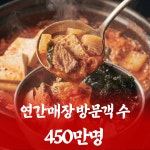 백채김치찌개 구월동예술회관역점