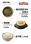 족발상회 동해천곡점