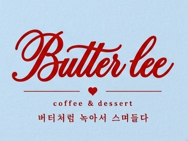 버터리
