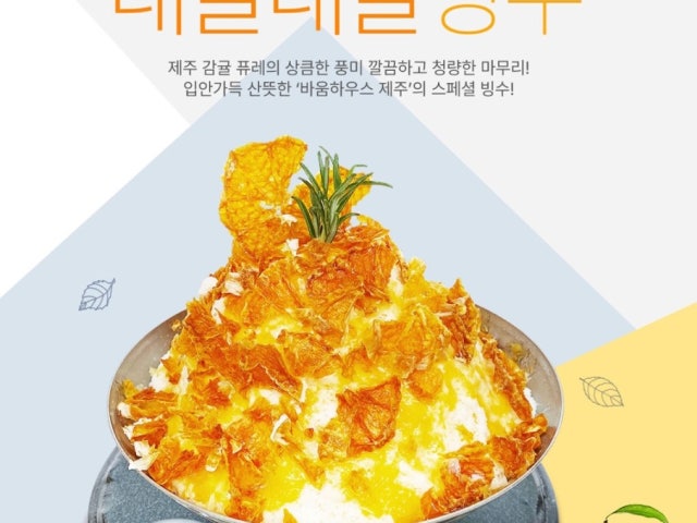 바움하우스