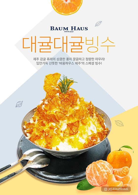 바움하우스 사진