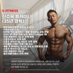 S 휘트니스