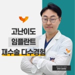 서울유노치과의원