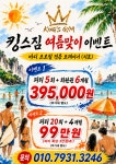 킹스짐