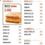 캠토토스트 범어직영점