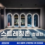 인프라짐 PT 대화역헬스장