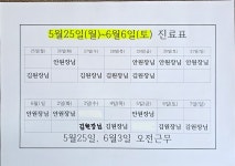 김&안소아과의원
