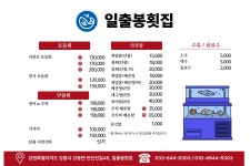 일출봉횟집