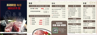 돈몽 판교직영점