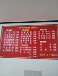 청송반점
