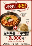우리동네우동