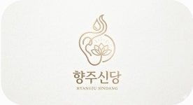 향주신당